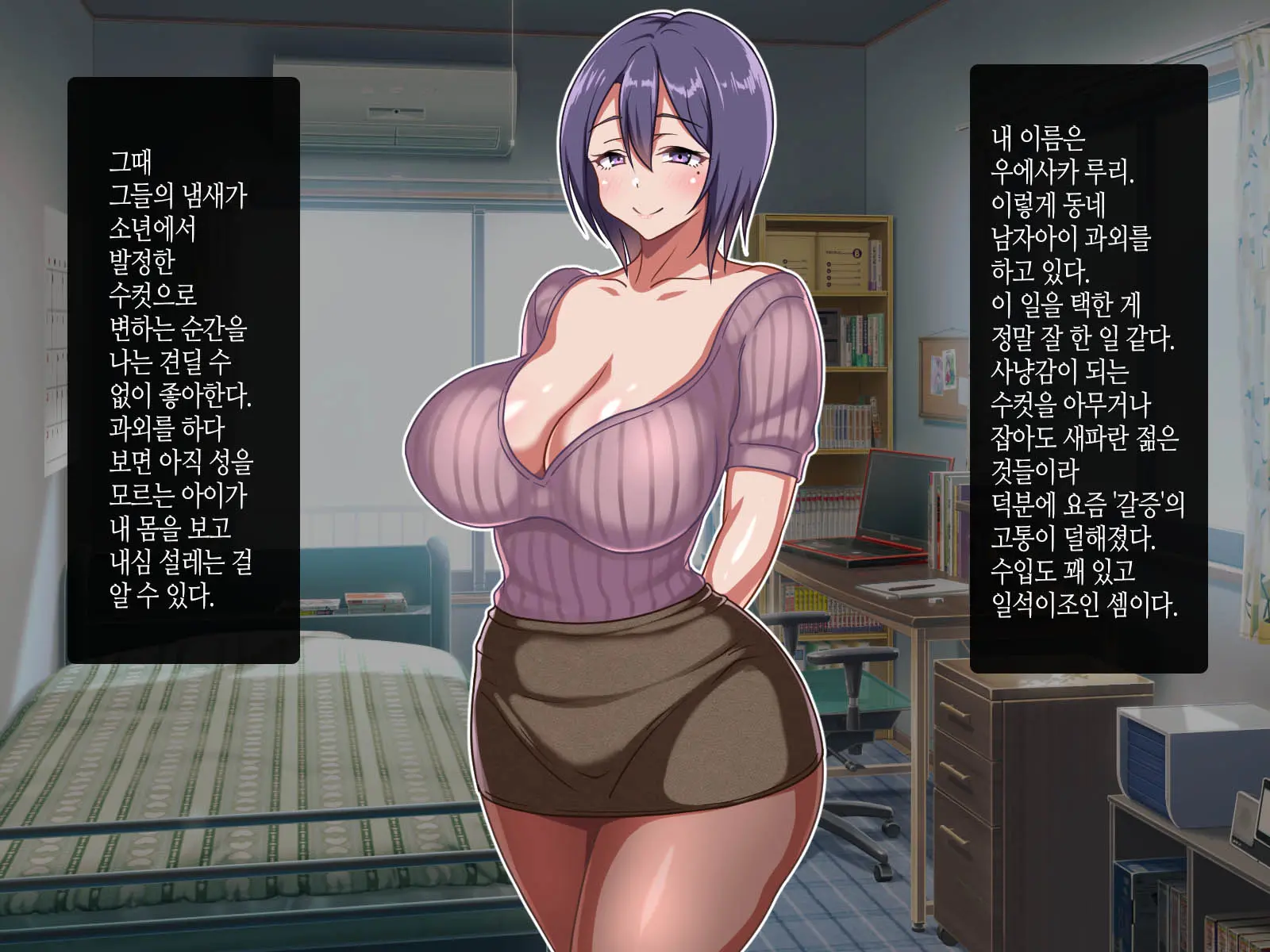 Hitozuma Bonyuu Succubus No Kimochi Yosugiru Torotoro Sakusei Koubi|유부녀 모유 서큐버스의 너무 기분 좋은 끈적끈적 착정 짝짓기